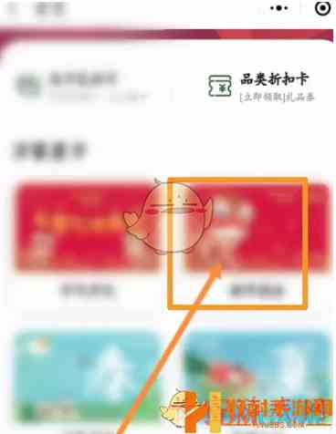 华润万家app怎么买礼品卡